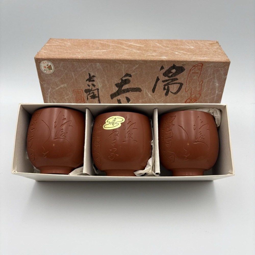 Box Set Of 3 Traditional Red Clay Japanese Yunomi Tea Cups NIB Gift Vintage
